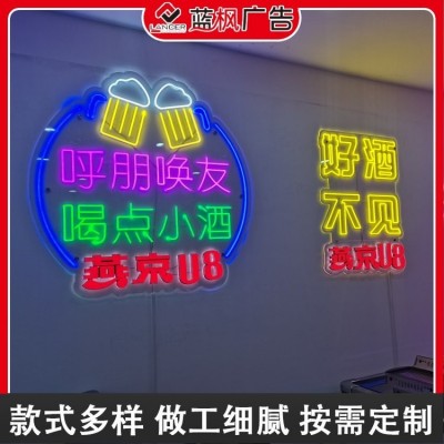 发光字广告牌门头【蓝枫】创意店铺设计制作安装 招牌定制