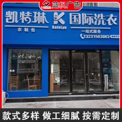 创意门头设计制作安装、商铺内外装饰、建筑工地大门门头 蓝枫广告图3