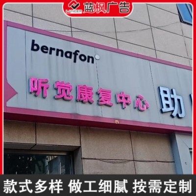 创意门头设计制作安装、商铺内外装饰、建筑工地大门门头 蓝枫广告图4