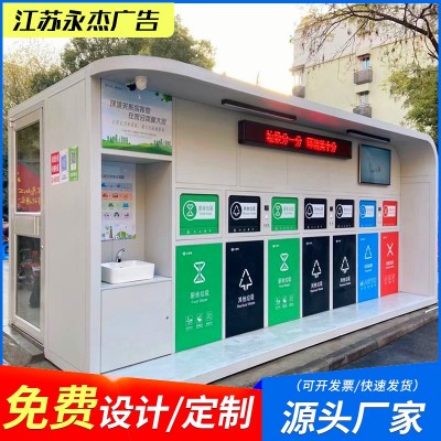 垃圾分类房 定时定点垃圾分类投放站 感应开门垃圾房 小区垃圾屋图4