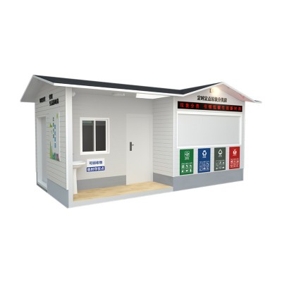 生活垃圾分类投放点 垃圾分类房 智能垃圾房 多种款式 任意定制 永杰图5