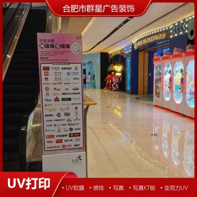 户外kt板展架 手持KT板精光板 群星免费设计不起泡图2