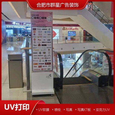 户外kt板展架 手持KT板精光板 群星免费设计不起泡