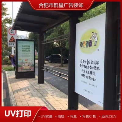 户外kt板展架 手持KT板精光板 群星免费设计不起泡图5