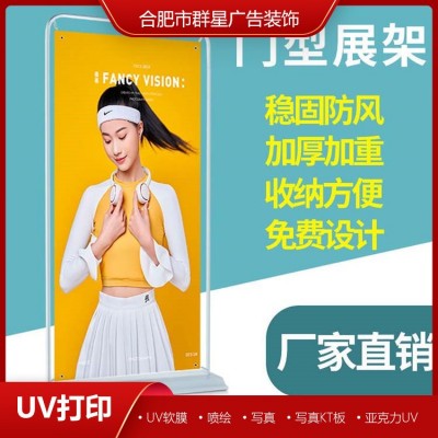 户外门型展架 招聘广告可折叠X架 群星效果逼真图2