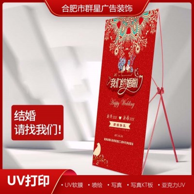 户外门型展架 招聘广告可折叠X架 群星效果逼真