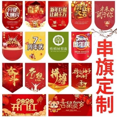 定制彩色写真吊幔 宣传展示吊旗 活动用 群星上门安装图3