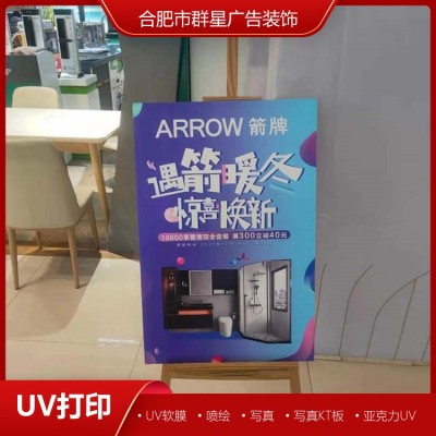 群星 写真海报打印展板 广告板写真kt板 机加工 定制厂 品质高