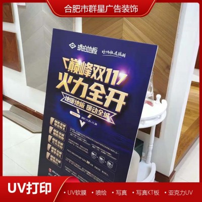 群星 写真海报打印展板 广告板写真kt板 机加工 定制厂 品质高图4