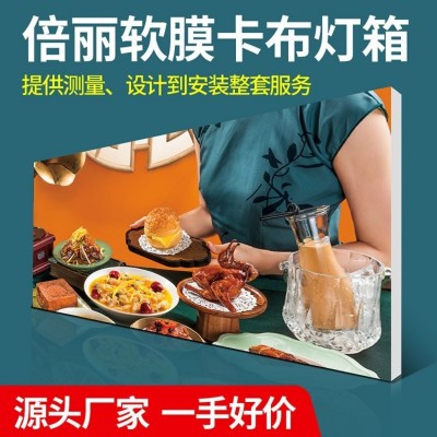 超薄大屏无边框软膜卡布广告灯箱定制厂家批发