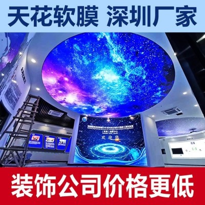 大型天花吊顶工程 天花蓝天白云灯槽白膜 装饰公司承建