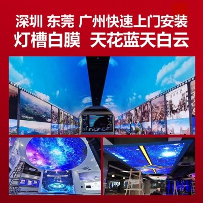 大型天花吊顶工程 天花蓝天白云灯槽白膜 装饰公司承建图2