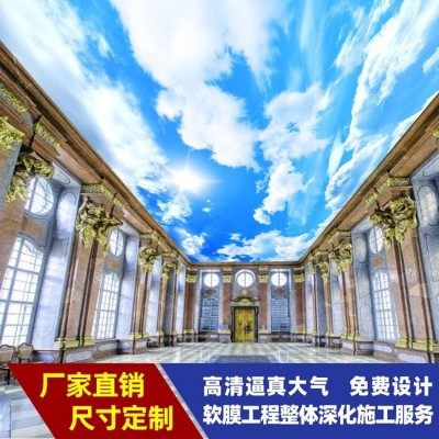 软膜天花吊顶源头厂家蓝天白云海洋星空喷绘定制上门安装