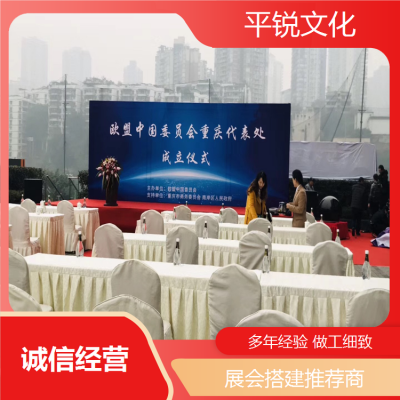 平锐会展服务 演出设备桌椅租赁 会场桌椅出租图3