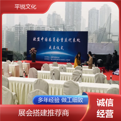 平锐会展服务 演出设备桌椅租赁 会场桌椅出租图5