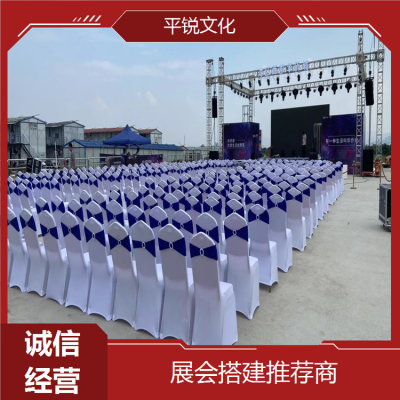 平锐会展服务 演出设备桌椅租赁 会场桌椅出租图4