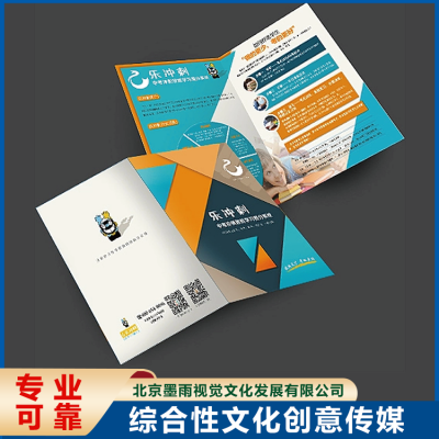 折页画册宣传册 四折页彩页设计 色彩鲜艳清晰 可定制图5