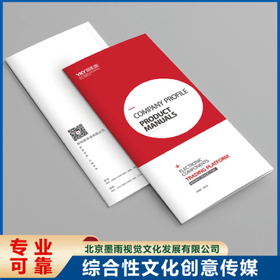 宣传册 用户手册设计小折页 DM单页 源头厂家 墨雨