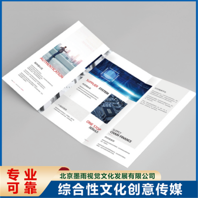 宣传册 用户手册设计小折页 DM单页 源头厂家 墨雨图3