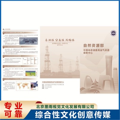 宣传册 用户手册设计小折页 DM单页 源头厂家 墨雨图4