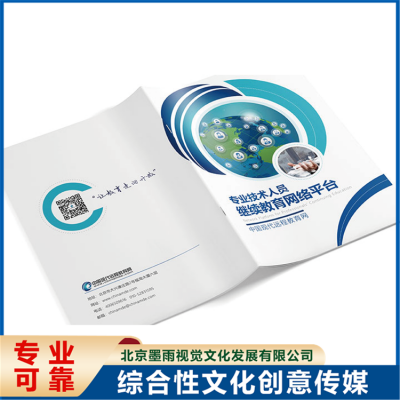 公司宣传册 画册打印设计 不易磨损 企业内刊定做图4