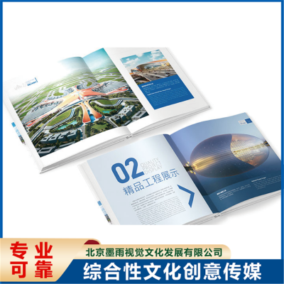 公司宣传册 画册打印设计 不易磨损 企业内刊定做图3