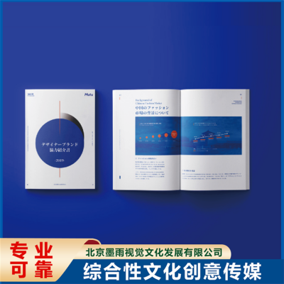 公司宣传册 画册打印设计 不易磨损 企业内刊定做图2