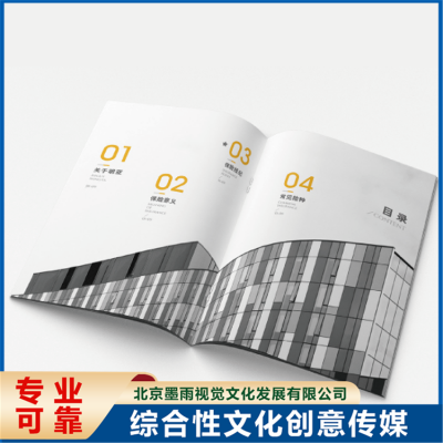 公司宣传册 画册打印设计 不易磨损 企业内刊定做图5