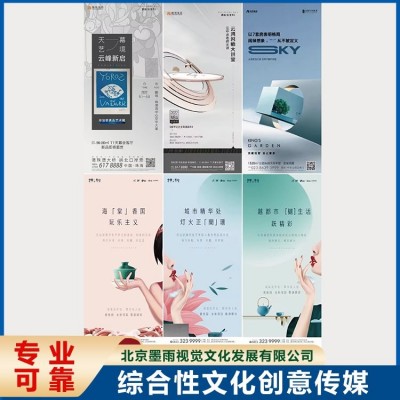企业海报设计 色彩还原度清晰 高清印刷 耐磨耐用
