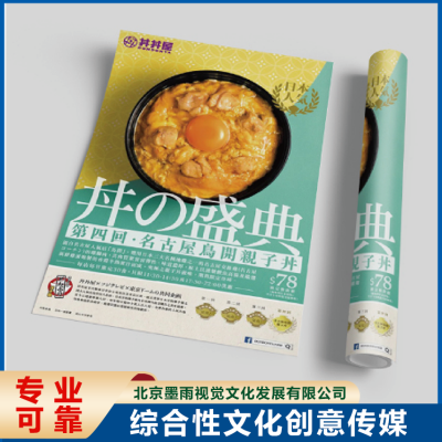 企业海报设计 色彩还原度清晰 高清印刷 耐磨耐用图4