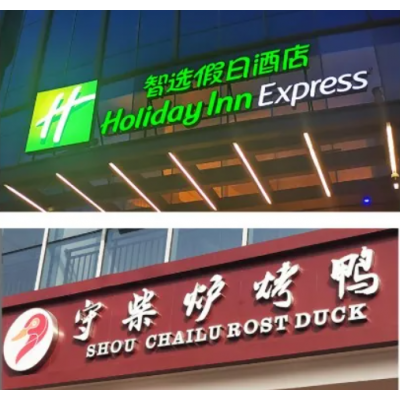 展台道具制作认准昕臻广告1500平标准化工厂全国户外安装制作团队图2