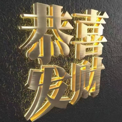 展台道具制作认准昕臻广告1500平标准化工厂全国户外安装制作团队图4