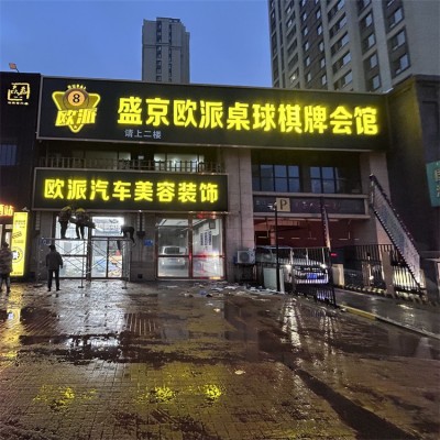 文化墙制作认准昕臻广告，为每 一位客户提供360度全方的广告服务