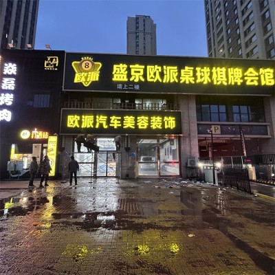 文化墙制作认准昕臻广告，为每 一位客户提供360度全方的广告服务图2