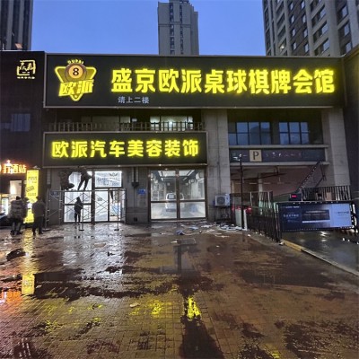 文化墙制作认准昕臻广告，为每 一位客户提供360度全方的广告服务图3