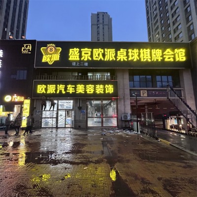 文化墙制作认准昕臻广告，为每 一位客户提供360度全方的广告服务图4