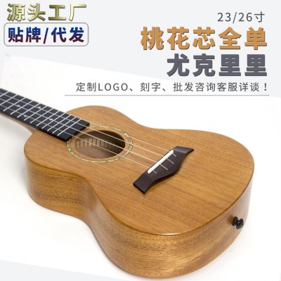 23寸尤克里里批发ukulele儿童乌克丽丽小吉他高级感全单 尤克里里