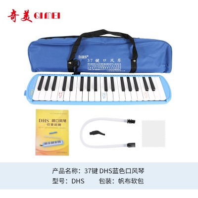 奇美口风琴DHS官方正品32键37键学生演奏吹管乐器批发儿童口风琴图4