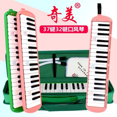 奇美口风琴官方正品32键37键学生专业演奏吹管乐器批发儿 童口风琴