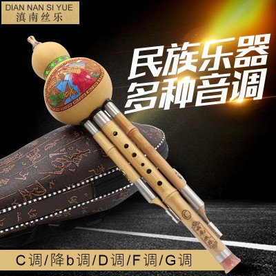 厂家直销！金丝楠竹葫芦丝7孔 专业演奏乐器带盒 C/降b/D/G/F零售