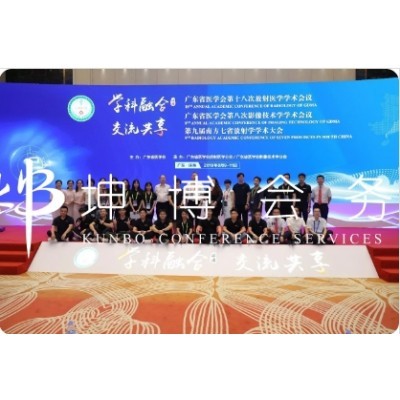 广东省医学会第十八次放射医学学术会议图2
