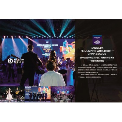 浪琴表国际马联（FEI）场地障碍世界杯中国联赛天津站图5