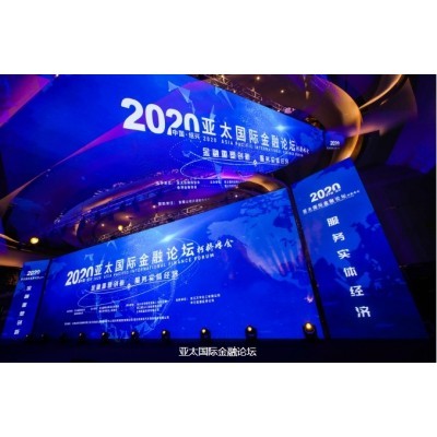 丨亚太国际金融论坛图5