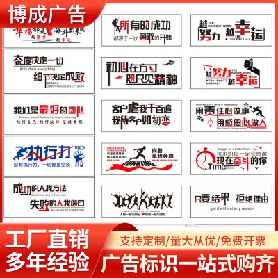 源头厂家企业文化励志文化墙亚克力立体墙办公室企业墙校园文化墙
