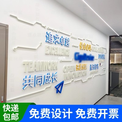 文化墙公司企业文化背景墙亚克力LOGO墙PVC广告字宣传党建文化墙图2