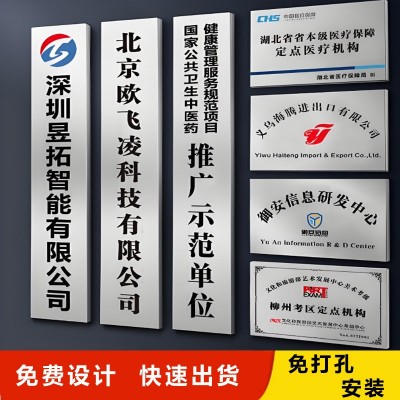 公司门牌不锈钢牌匾金属户外门头广告牌制作授权奖牌钛金腐蚀铜牌图2