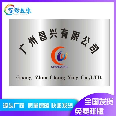 不锈钢广告牌公司门牌牌匾牌子招牌制作厂牌户外门头招牌制作图2
