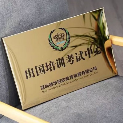 厂家不锈钢腐蚀广告牌金属铭牌腐蚀标识牌户外门头牌匾制作图4