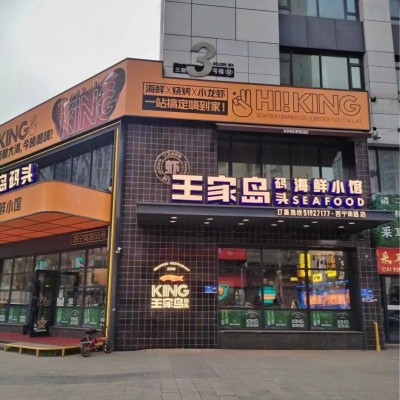 发光字门头招牌烧烤火锅奶茶宵夜水果零食店铺等发光字工厂直销图3