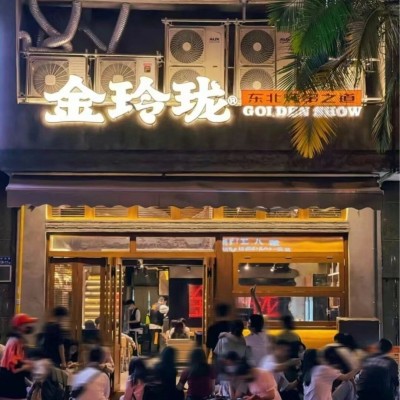 发光字门头招牌烧烤火锅奶茶宵夜水果零食店铺等发光字工厂直销图4